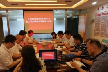 <a href='http://zg.lihuang-led.com'>mg不朽情缘试玩</a>机关党支部召开换届选举大会